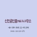 신진공인중개사사무소 이미지