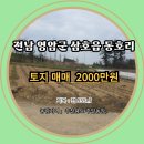 동호리농장 이미지