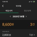 우리동네 딜리버리 이미지