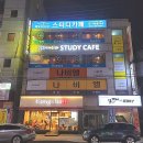 공차군산나운점