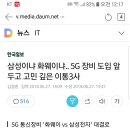 온페이스 5G랑 다른것인가요? 이미지