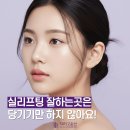 닥터에스의원 | 강남구 논현동 피부과 선택 시 주의사항! 실리프팅 잘하는곳은 단순히 당기기만 하지 않아요