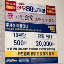 권선88정육점 | 수원 가성비 한우 그 광고! 한우88도매장 솔직후기
