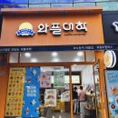 와플대학양산