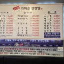 우촌가마솥설렁탕 | 우촌 가마솥 설렁탕- 구로구청근처 맛집