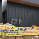 고마스크린골프 네이버블로그