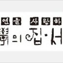 산림문학관 Daum카페
