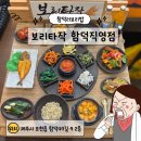 함덕리에 | 함덕리보리밥 맛집 보리타작, 든든한 집밥 느낌 후기