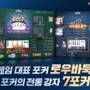 카지노 슬롯게임모아PC 이미지