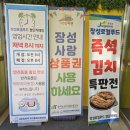 옐로우시티 장성로컬푸드직매장 | [광주 북구] 장성로컬푸드 장보기_과학관 나들이