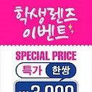 써클안경원 이미지