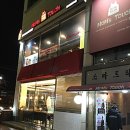 맘스터치 군산대점 네이버블로그