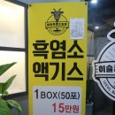 이슬흑염소농장정육식당