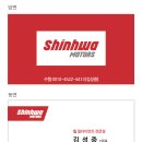 신화카센터 이미지