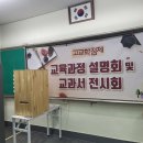 광일고등학교 | 광주 고교학점제 행사 (광일고) 교육과정 설명회 및 교과서 전시회 포토부스 대여 [제닉부스]