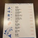 삼미식당 - 울진군 후포삼율로 113 | 삼미식당