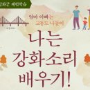 강화북부문화센터 이미지