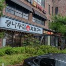 등나무집 티스토리