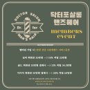 닥터포살롱 맨즈헤어 네이버블로그