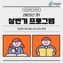 상암수학마루학원 | [원리와 해석 수학학원] 중1 자유학기제 대비 상반기 프로그램 안내