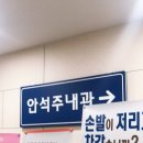 안석주내과의원 네이버블로그