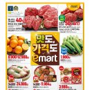 이마트 수지점 이미지