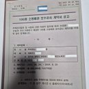 소방공사 무면허 업체와의 계약 및 시공 고발 이미지