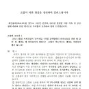 조합이 처한 현실을 정리하여 알려드립니다.(20260702 우편물 발송) 이미지