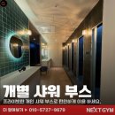 넥스트짐 수원권선동점 헬스 PT 이미지