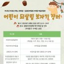 마을언덕사회적협동조합 이미지