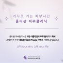 올리본의원 이미지