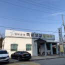 청와삼대충주점