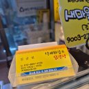 상설시장1층 서편 | [양산/웅상맛집] 덕계상설시장 닭강정 맛집 "덕계튀김&amp;닭강정" 포장 후기