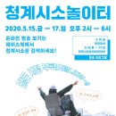 놀이터Ⅱ 이미지