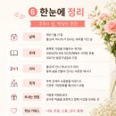 부부의 날(5.21) 이미지