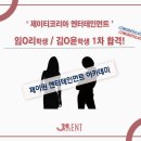 제이티코리아엔터테인먼트 카카오 검색결과