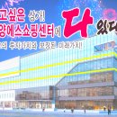 (주)한양쇼핑