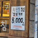 도봉로82길 | [수유역 맛집] 옥된장 수유점 : 수유 소고기 수육전골 후기 (수유역 4번 출구 주차 꿀팁)