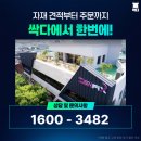 미송건축