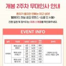 싱글 인 서울 무대인사 이동욱 임수정 배우 직관 후기, 영화 리뷰