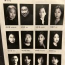 한국희극협회 청춘극장 | 연극 [이방인] 후기