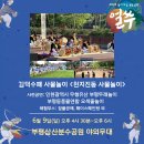 북광장 야외무대 이미지