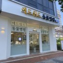 에드워드동물병원 네이버블로그