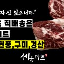 이룸축산물