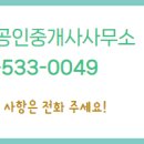 신라공인중개사사무소 이미지