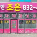 e-조은 공인중개사사무소 이미지