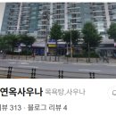 성우사우나