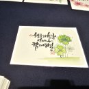 수채 캘리그라피 이미지