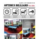 옵티머스 당구클럽 이미지