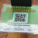 토속순대 | [청주] 뜨끈하고 실한🍚오송 순대국밥 토속순대국밥 - 솔직후기